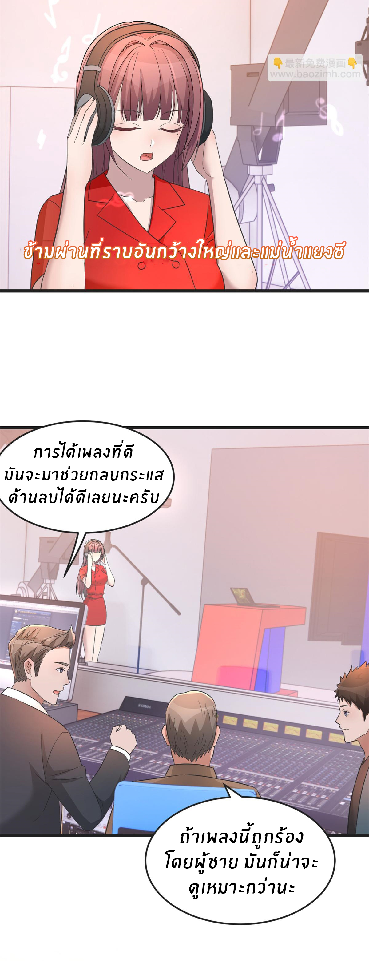 พี่สาวอยากเล่นคุณ ตอนที่ 162 หน้า 20