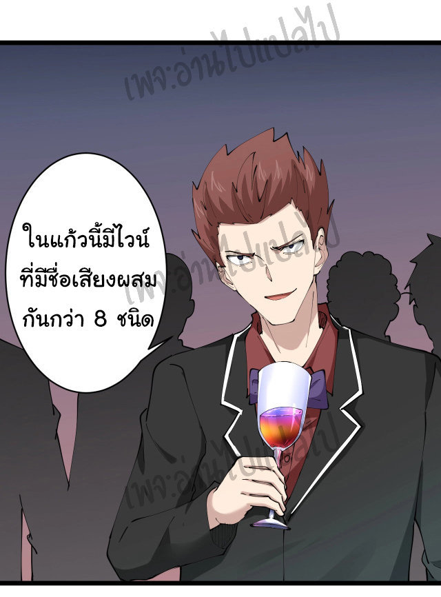 Sanjie Taobao Store ระบบร้านค้าเทพเจ้า ตอนที่ 71 หน้า 19