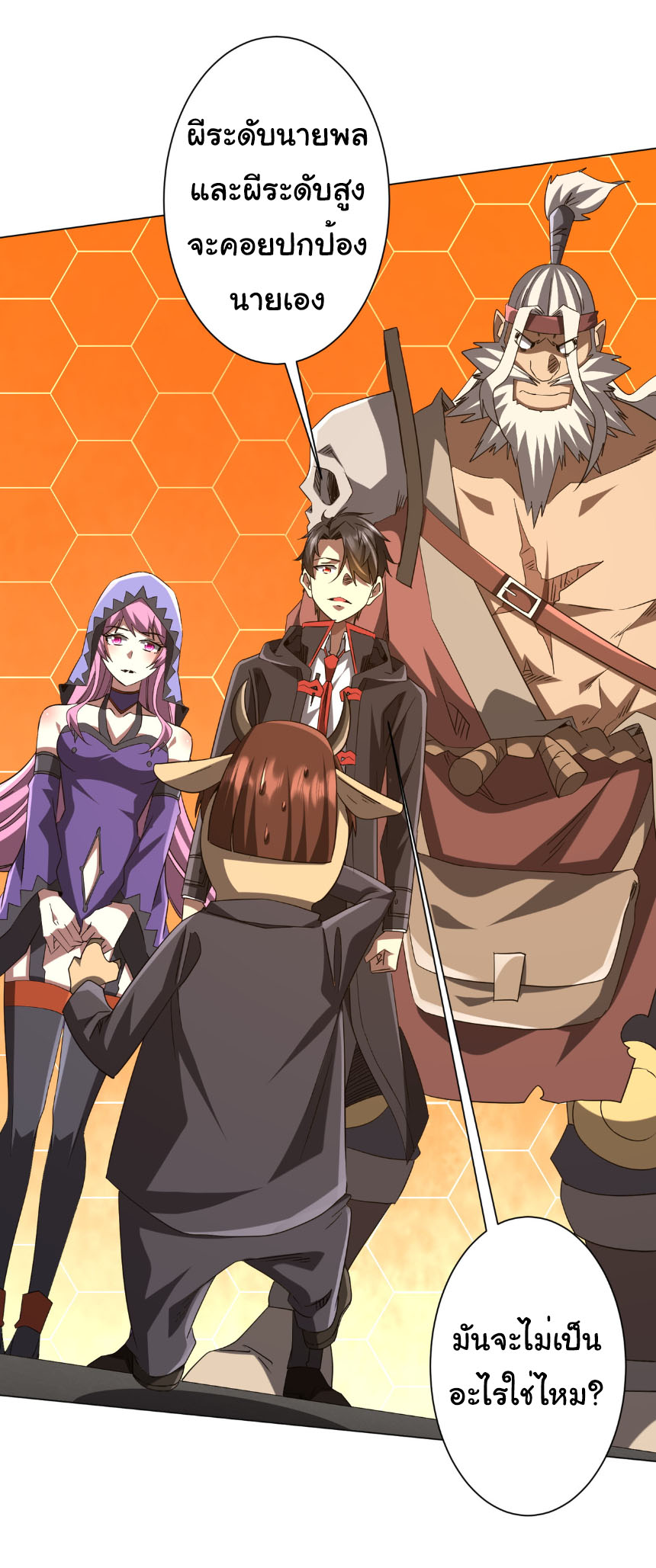 Start with trillions of coins ตอนที่ 204 หน้า 14