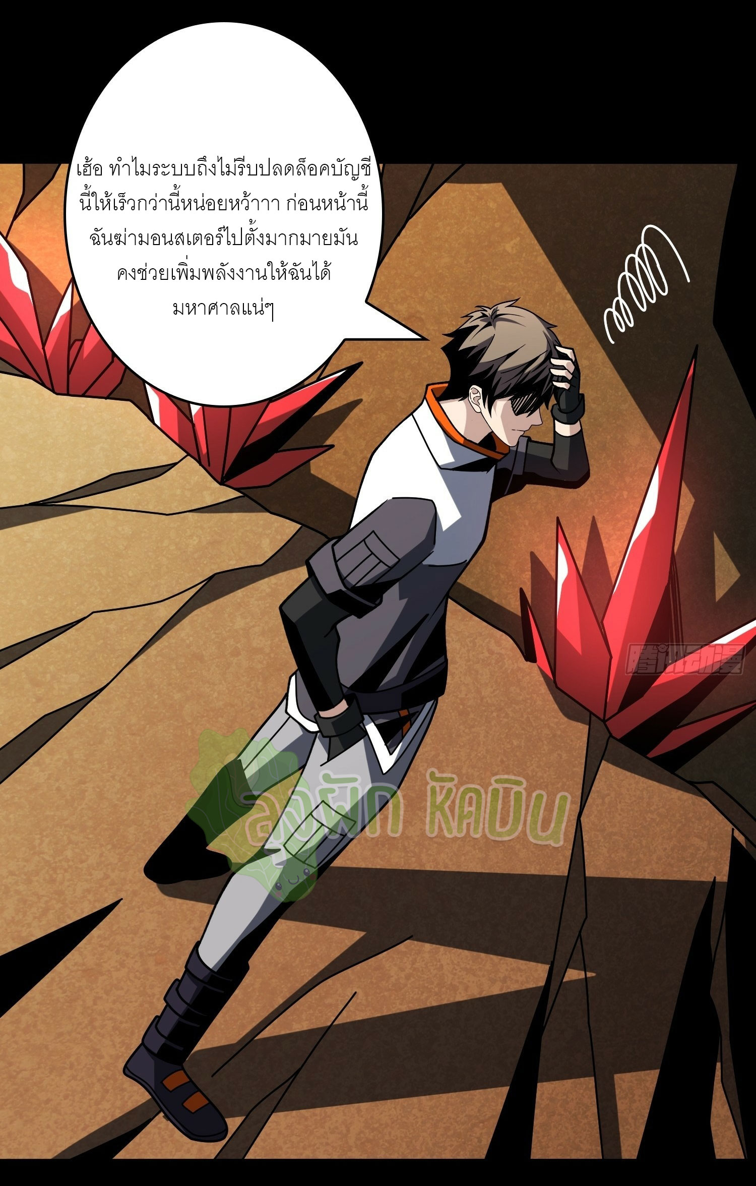 (ชนจีน) IT STARTS WITH A KINGPIN ACCOUNT - จุติจอมราชัน ตอนที่ 438 หน้า 3