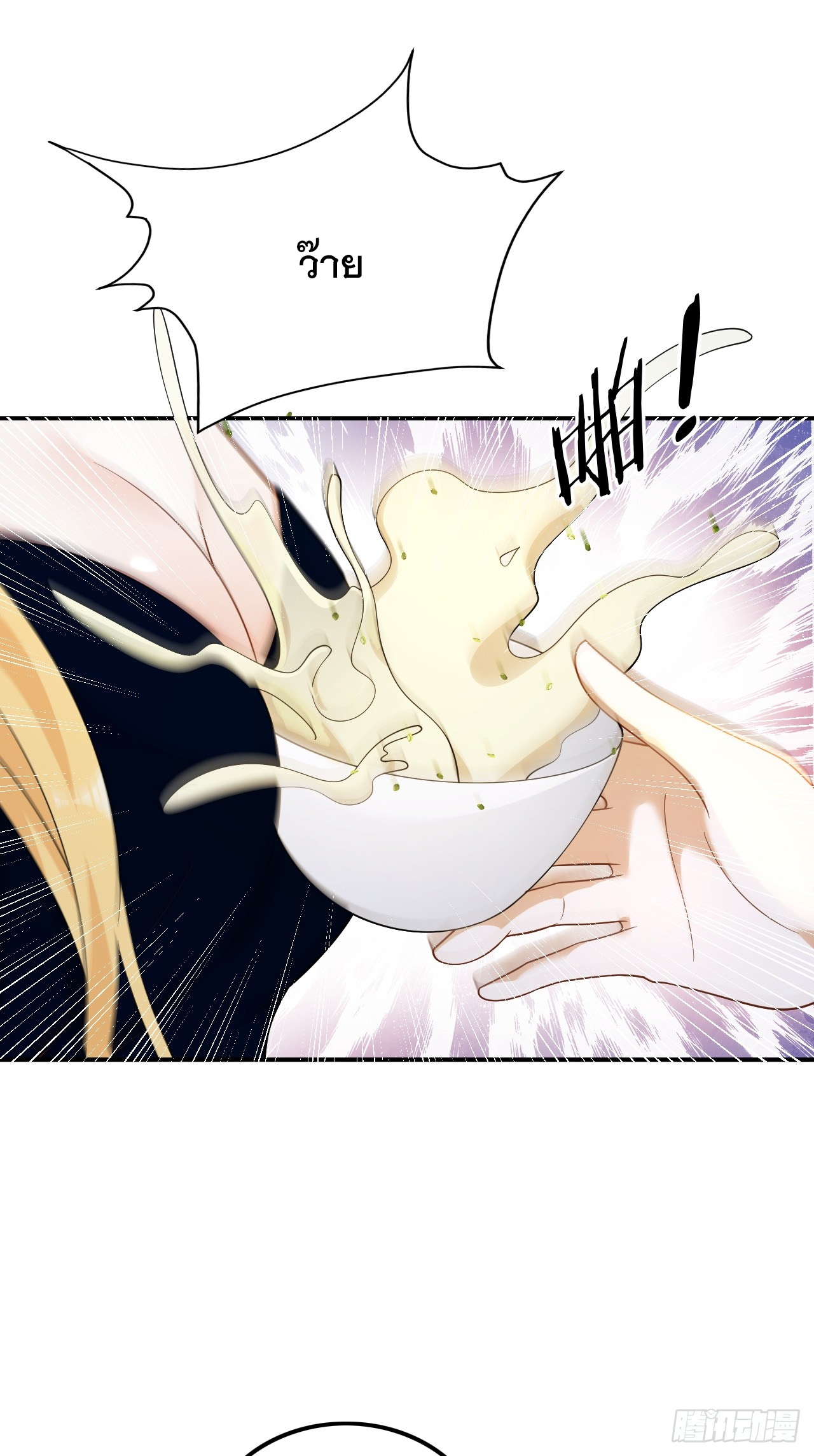 เกิดใหม่เป็นราชาแห่งวงการบันเทิง ตอนที่ 25 หน้า 47