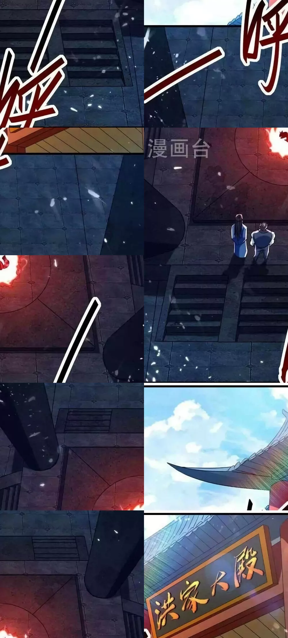 การกลับมาของจักพรรดิ์ ตอนที่ 279 หน้า 2