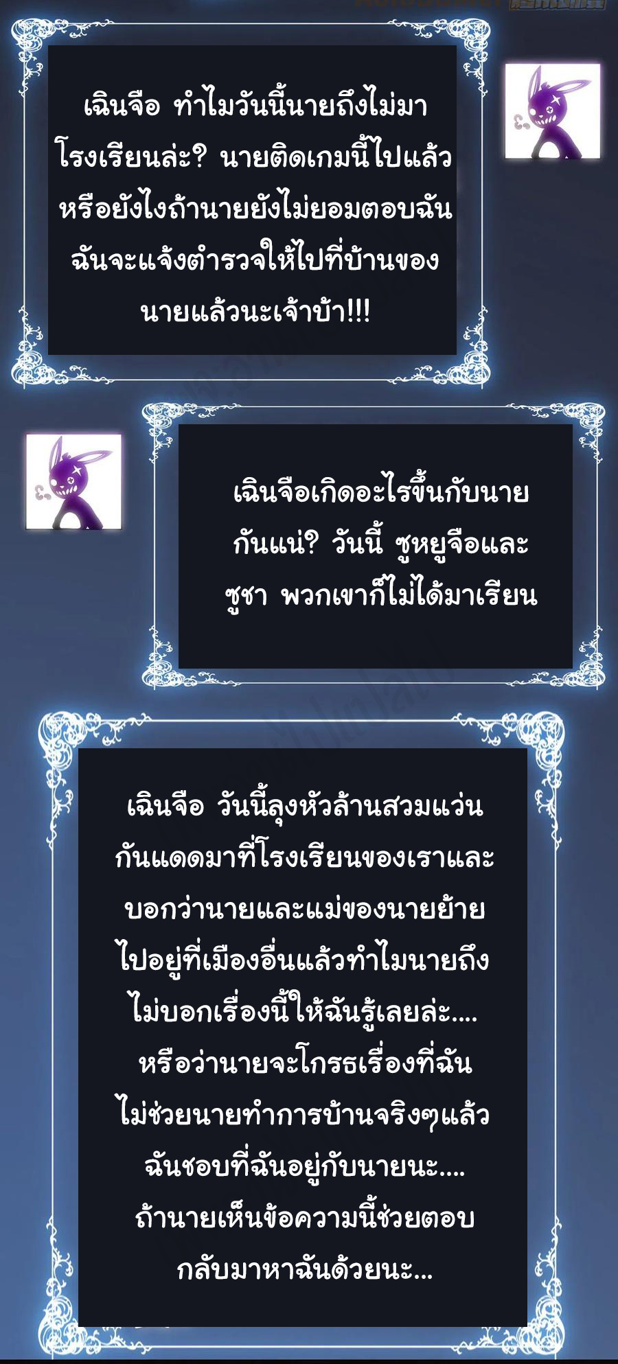 I killed the gods in another world ตอนที่ 34 หน้า 3