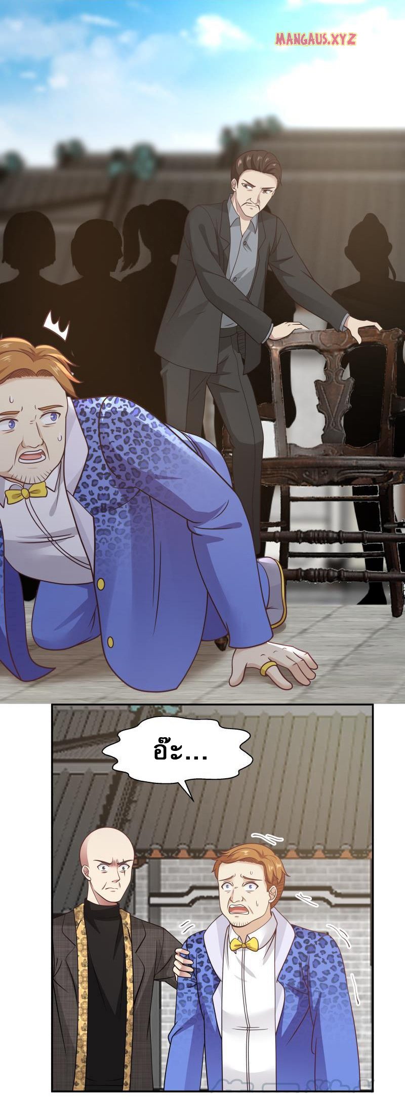 I have dragon in my body ตอนที่ 149 หน้า 8