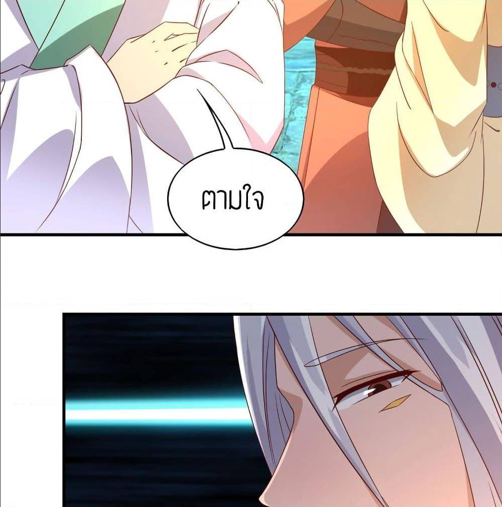 Reversal of God King ตอนที่ 25 หน้า 22