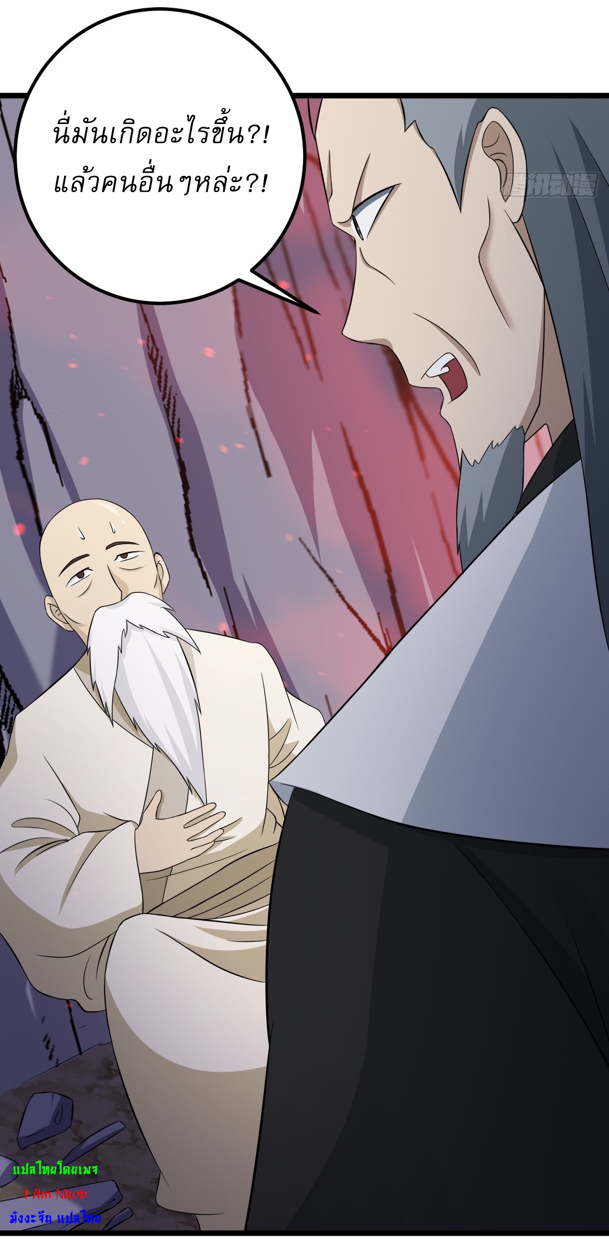 เก็บตัวร้อยปี จากนี้พี่ขอเทพ! INVINCIBLE AFTER A HUNDRED YEARS OF SECLUSION ตอนที่ 34 หน้า 28