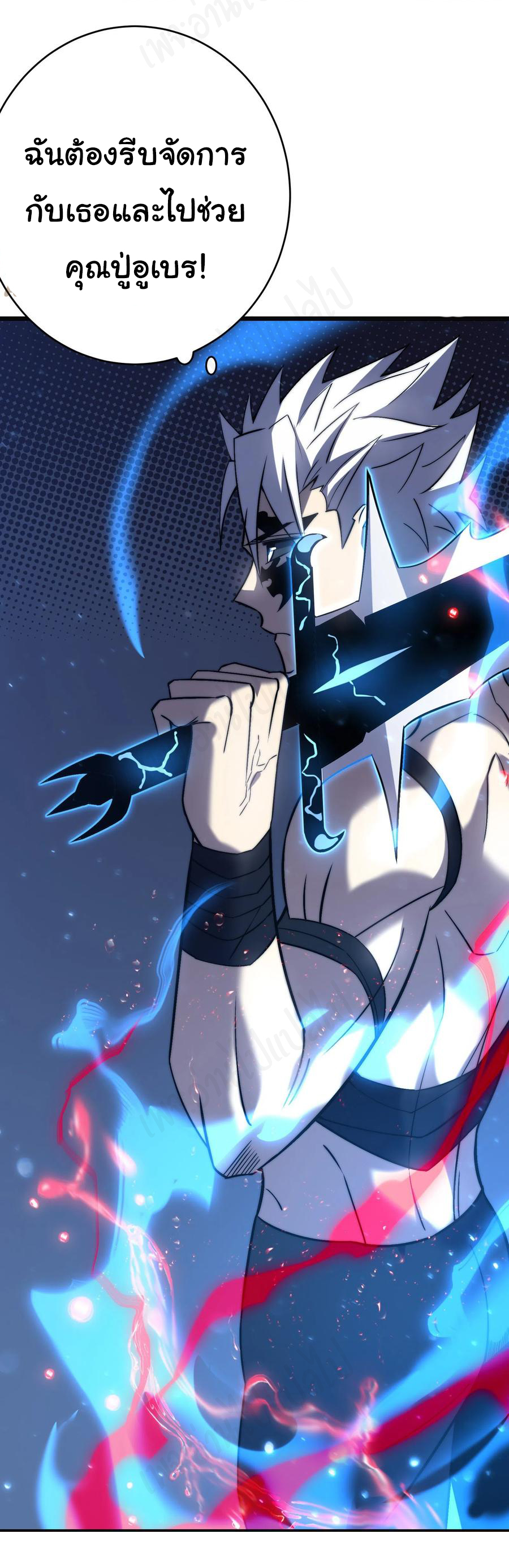 I killed the gods in another world ตอนที่ 41 หน้า 36