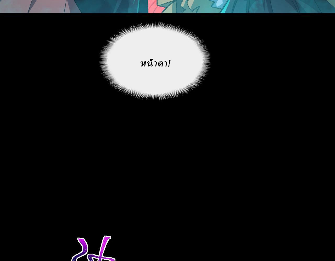 I created an Urban Legend ตอนที่ 48 หน้า 82