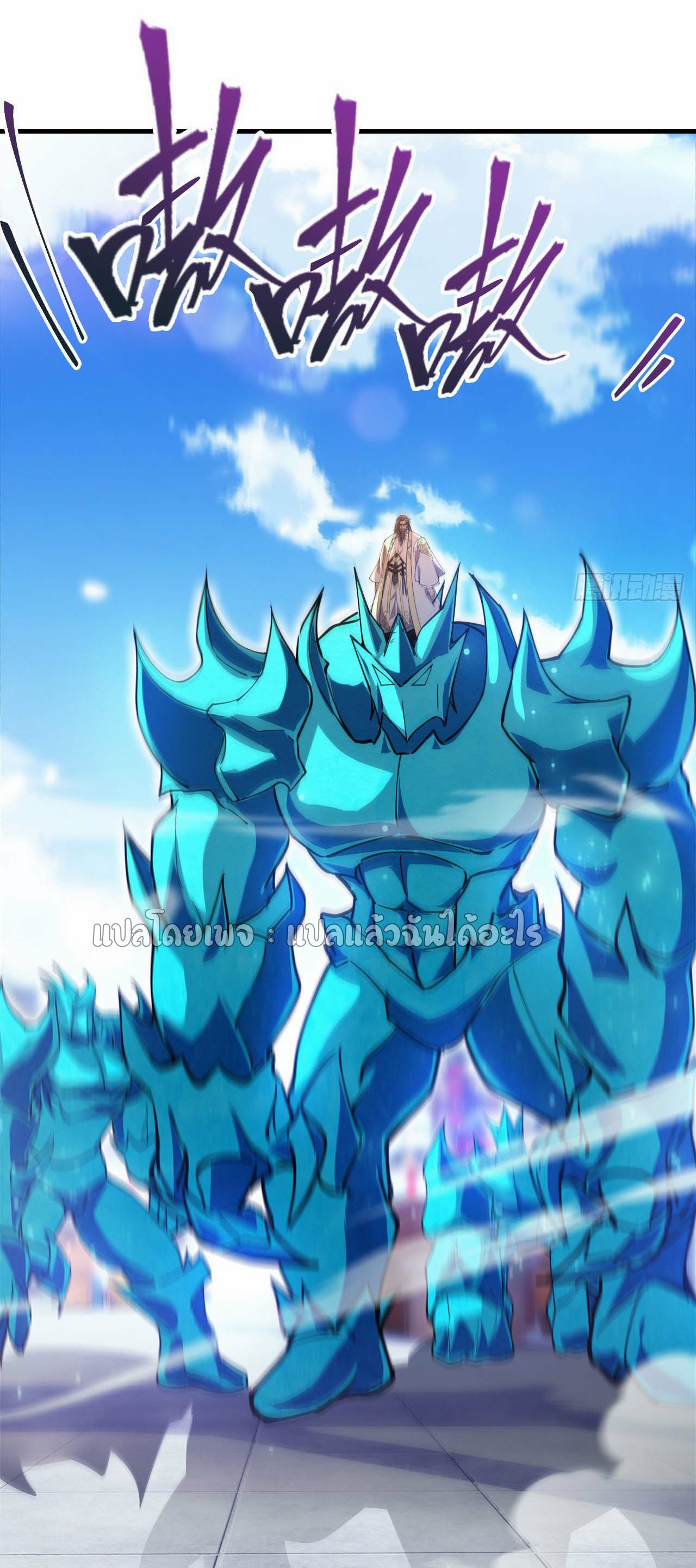 (ชนจีน)จุติเทพจักรพรรดิเกิดมาทั้งทีมีคะแนนเป็นล้าน ตอนที่ 41 หน้า 28