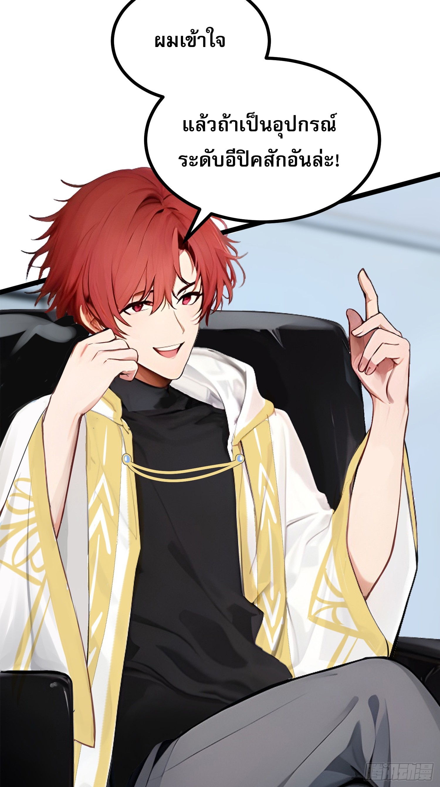 เปลี่ยนอาชีพเหมือนกันแต่สกิลของผมดันเป็นเวทย์ต้องห้ามทั้งหมด ตอนที่ 7 หน้า 11