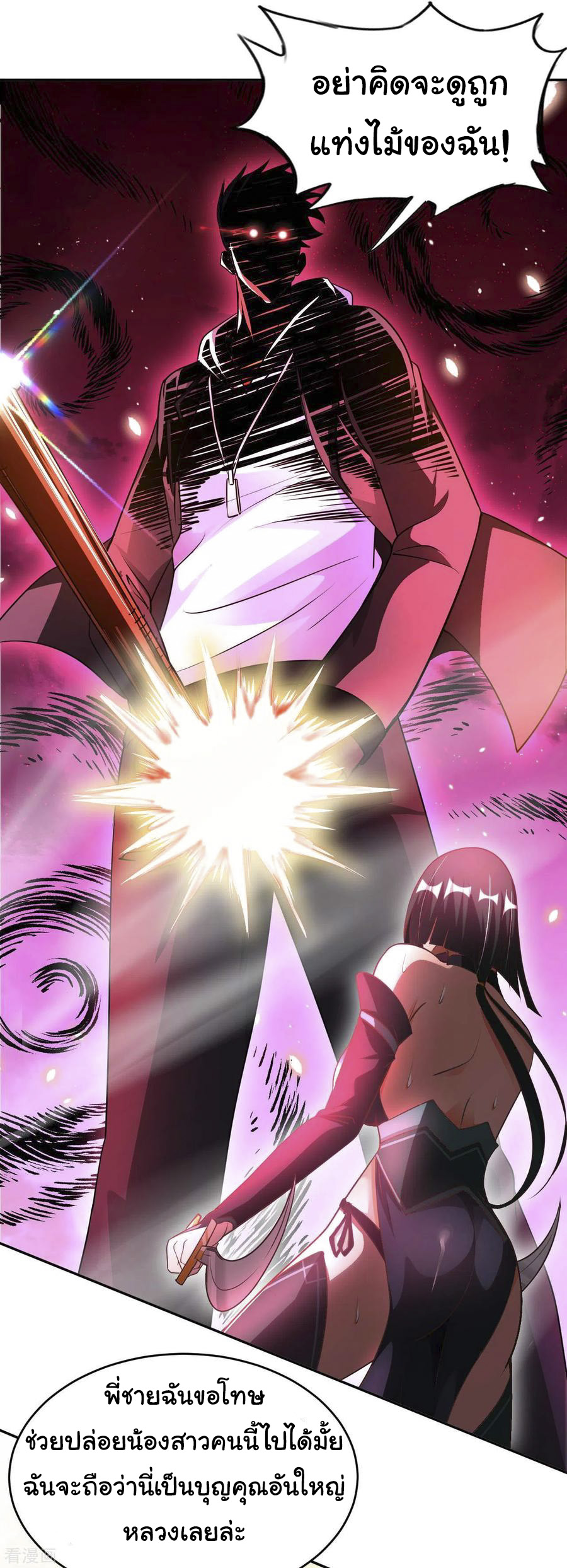 อาจารย์ของผม โคตรจะเทพ (My Master Is A God Of Cultivators) จบ ตอนที่ 26 หน้า 15