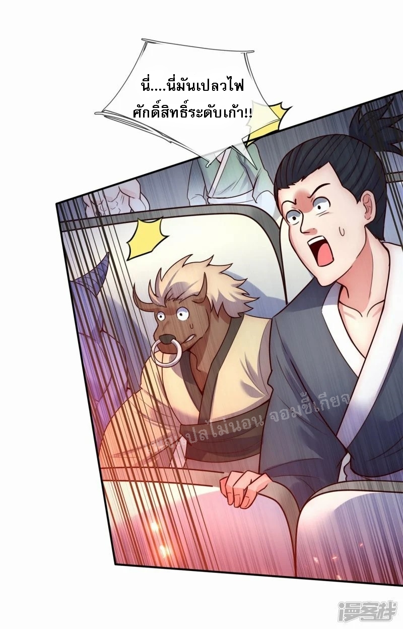 การกลับมาของเทพอสูร ตอนที่ 45 หน้า 44