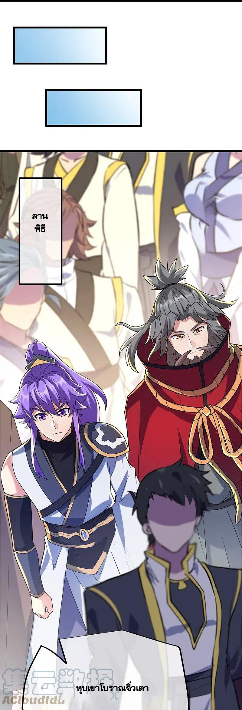 peerless battle spirit ตอนที่ 421 หน้า 31