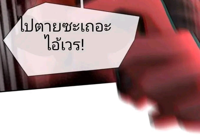 ผมเป็นอาจารย์สอนจักรพรรดินี ตอนที่ 6 หน้า 28