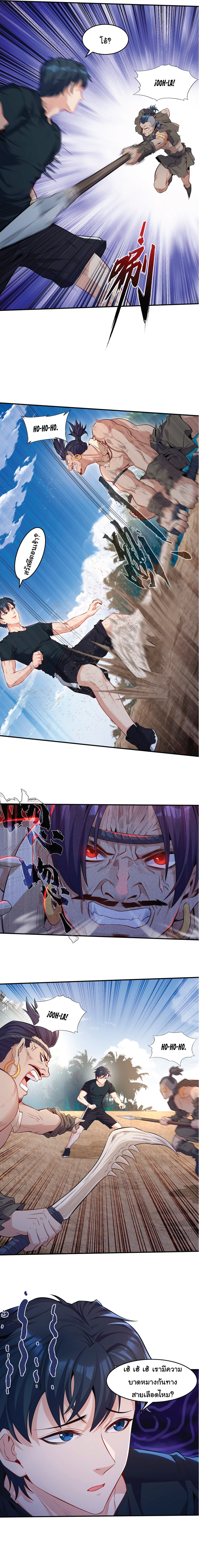 Desire Demon Island ปรารถนาเกาะปีศาจ ตอนที่ 3 หน้า 2