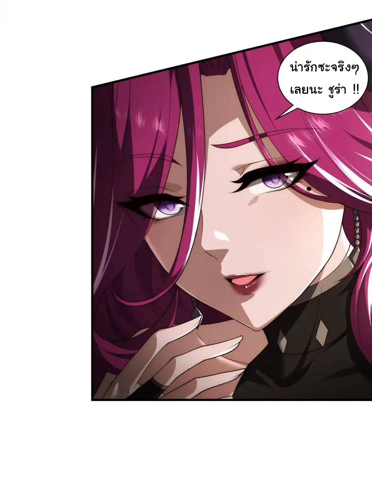 อัพเลเวลสุดขีดเพราะฉันคือจ้าวแห่งภัยพิบัติ ( I escalated with calamity ) ตอนที่ 18 หน้า 13