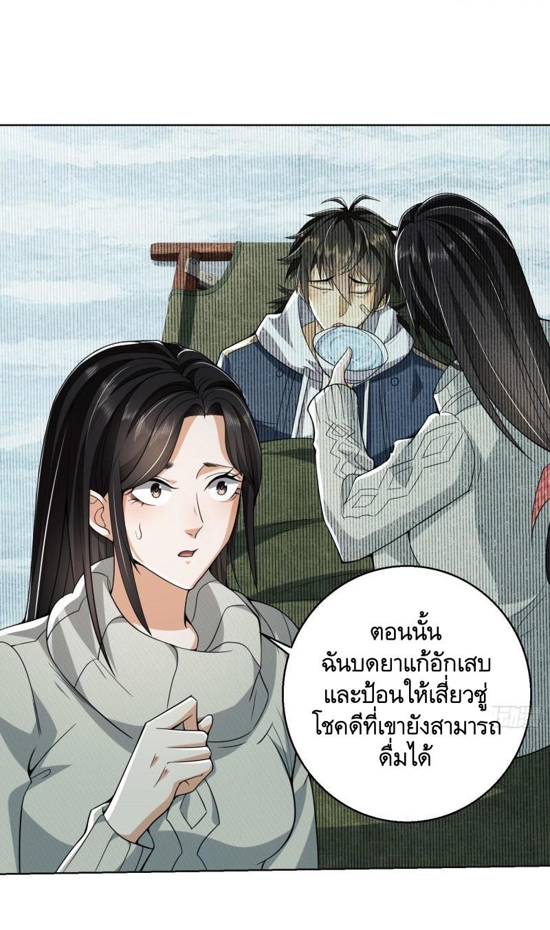 THE FIRST ORDER ตอนที่ 140 หน้า 6