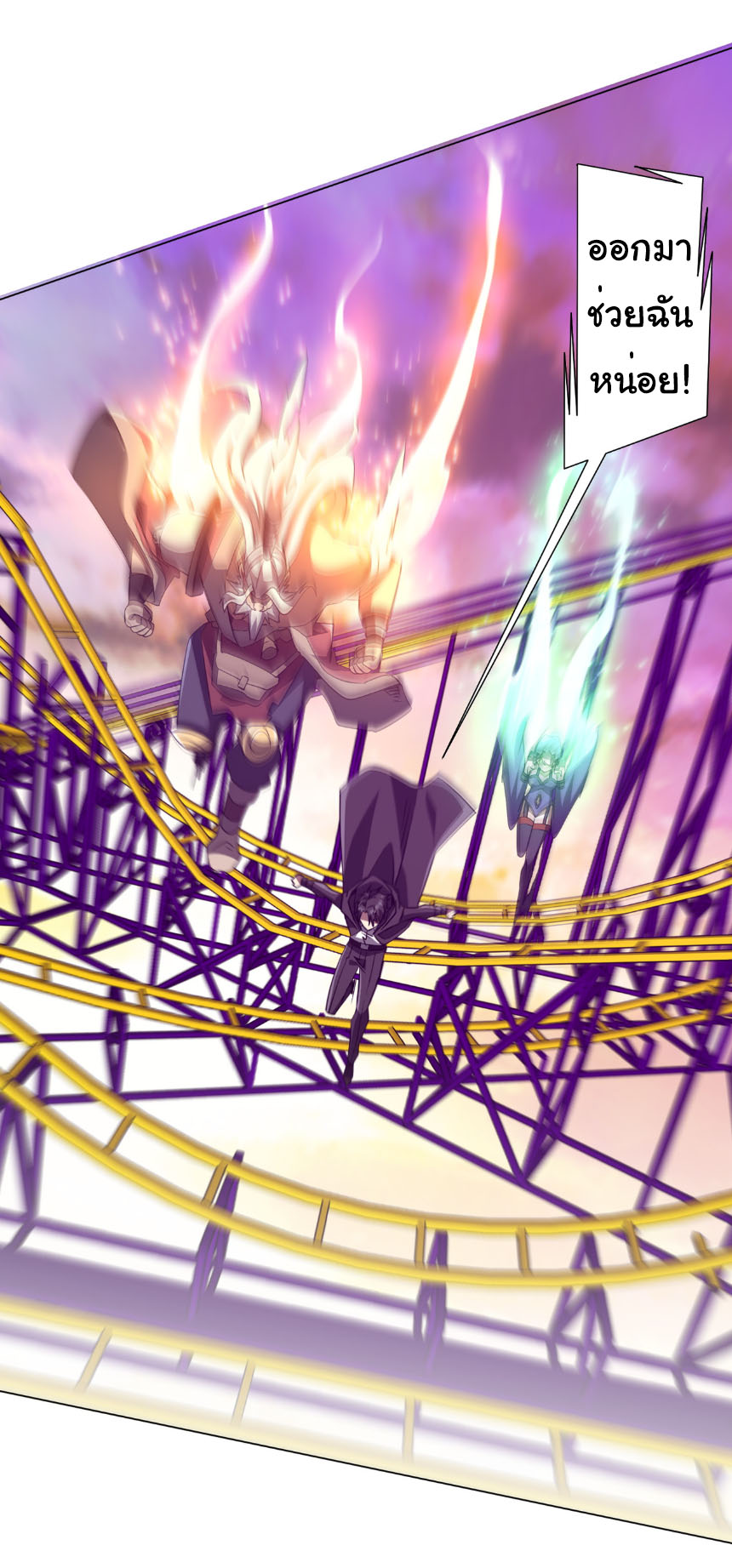 Start with trillions of coins ตอนที่ 199 หน้า 38