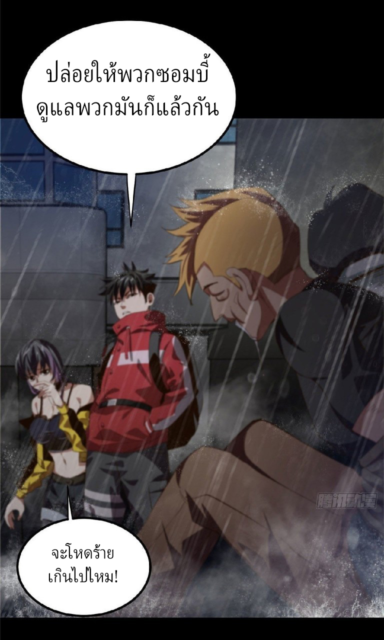 รูเล็ตเวิลด์ สุ่มไอเทมเอาชีวิตรอด ตอนที่ 17 หน้า 48