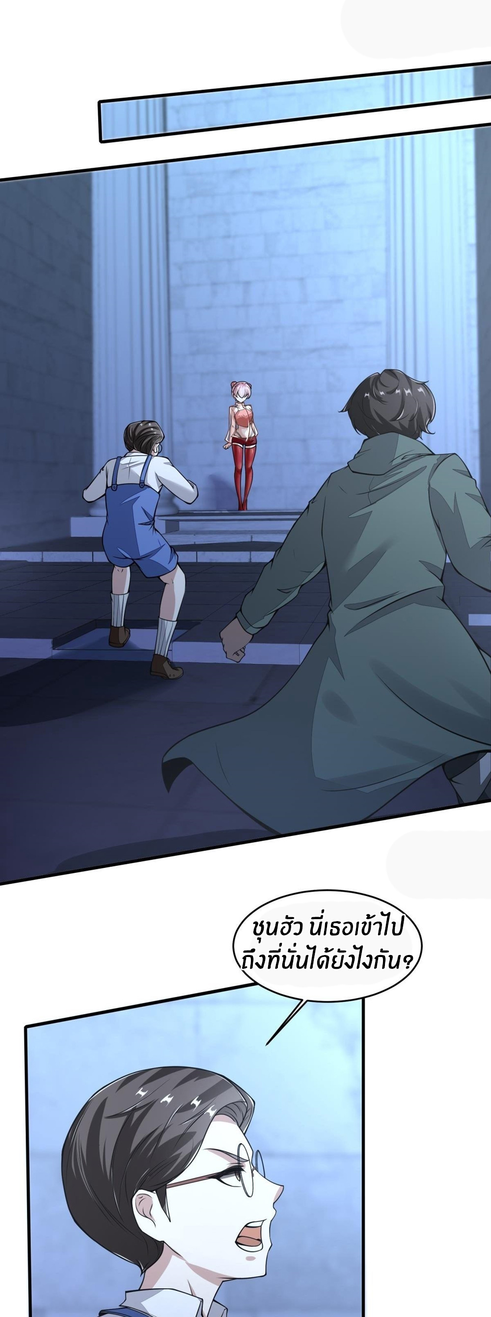 ขอล่ะอย่าเป็นที่ 1 เลย ตอนที่ 35 หน้า 3