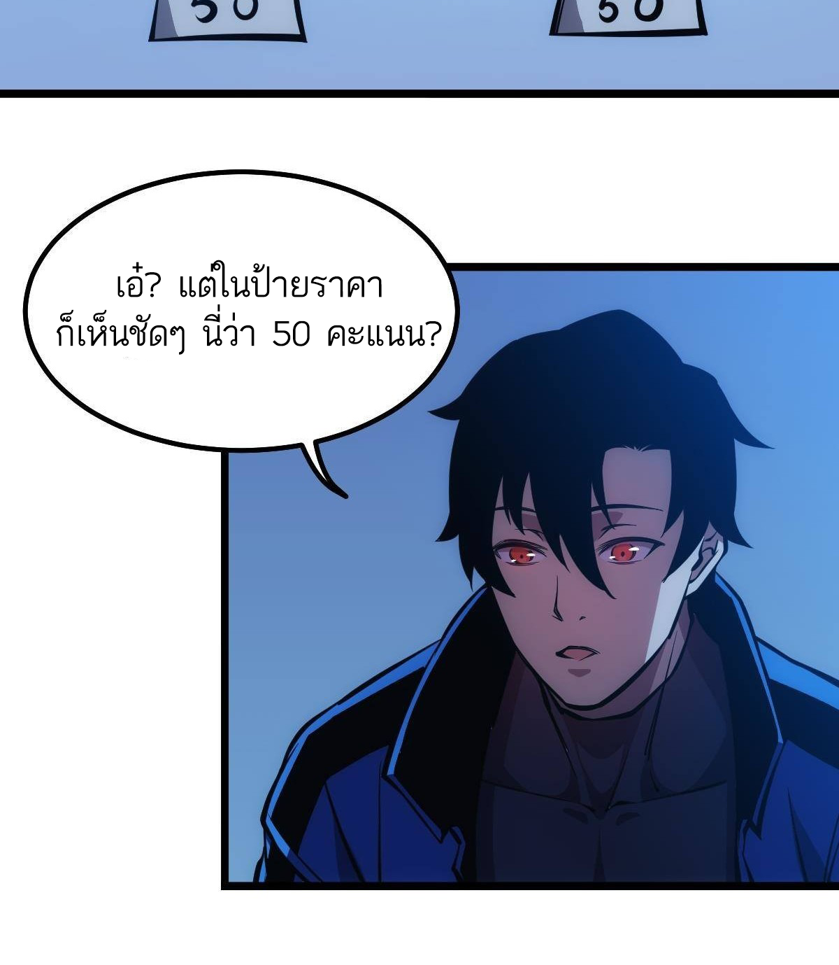 Extremely Evil Game ตอนที่ 13 หน้า 27