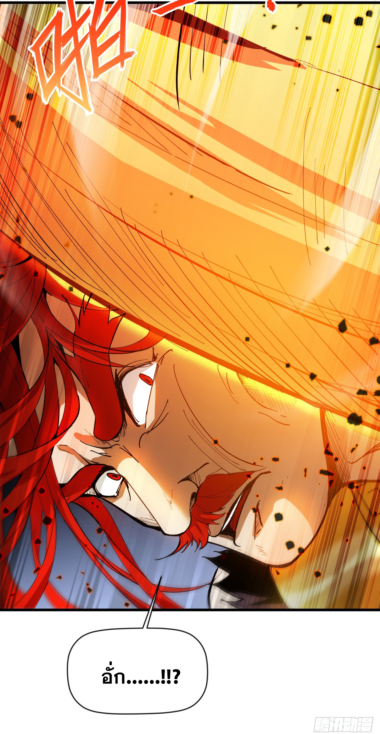 ข้าอยู่อย่างสันโดษมากว่า 100,000 ปี (ทันจีน) ตอนที่ 29 หน้า 4