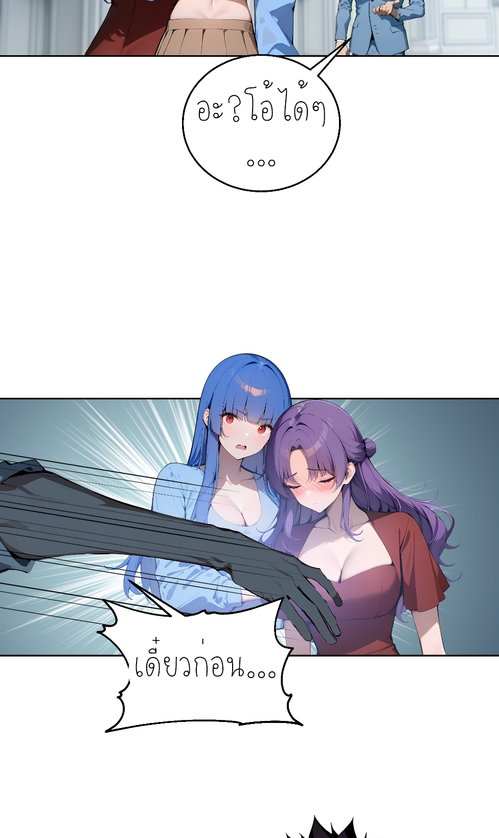 ราชาแห่งต้าซา~ ตอนที่ 16 หน้า 39