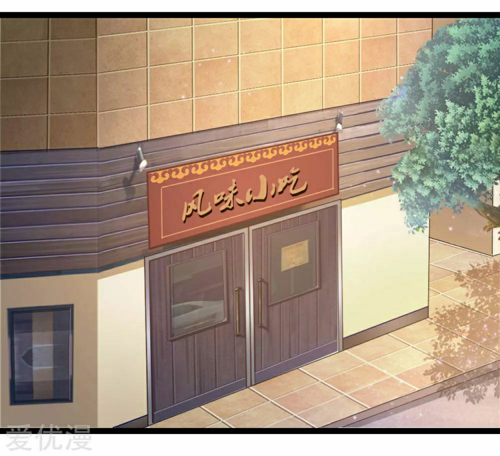 สุดยอดปรมาจารย์มีด ตอนที่ 65 หน้า 4