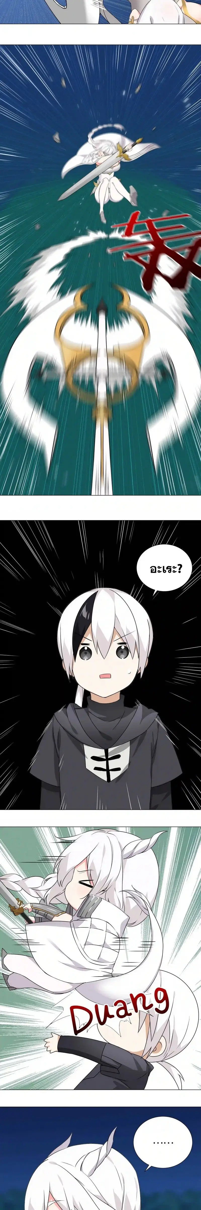 My Harem Grew So Large I Was Forced to Ascend ฮาเร็มสาวที่ต่างโลก ตอนที่ 46 หน้า 9