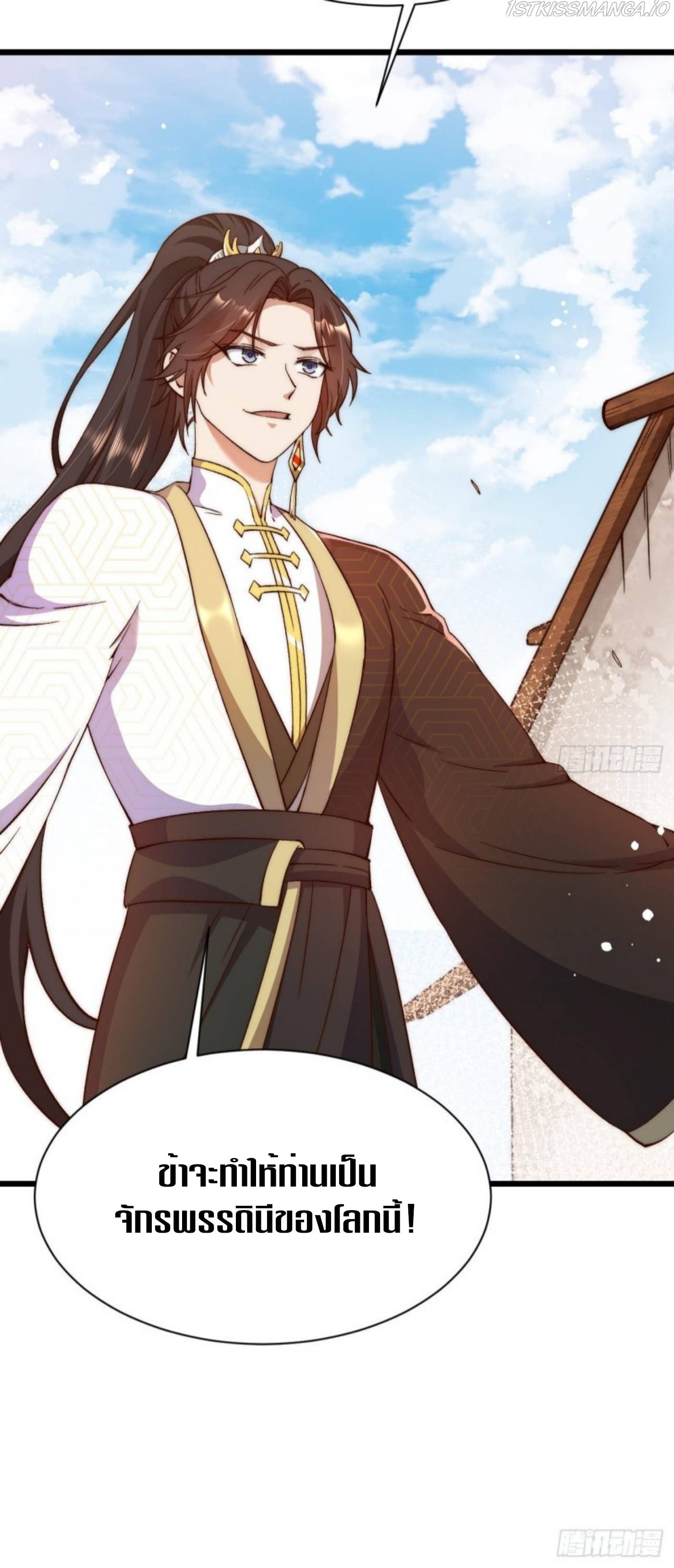 Exclusive Furnace of Future Empresses ตอนที่ 4 หน้า 49