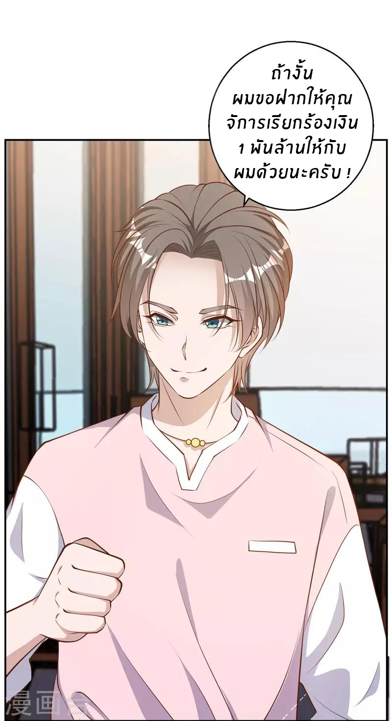 God Fisherman ตอนที่ 70 หน้า 21