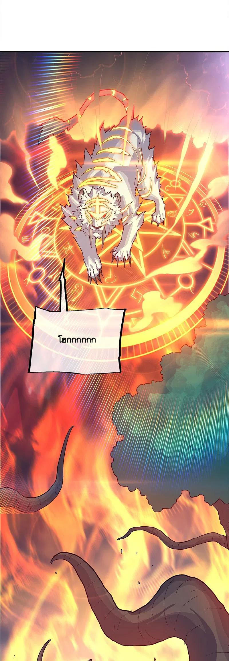 peerless battle spirit ตอนที่ 342 หน้า 32