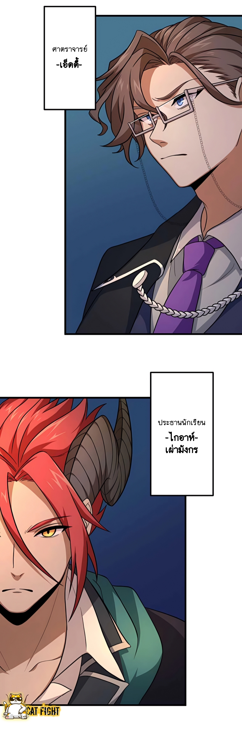 ฉันกลับชาติมาเกิดใหม่เป็นก็อบลินระดับ SSS ตอนที่ 9 หน้า 24