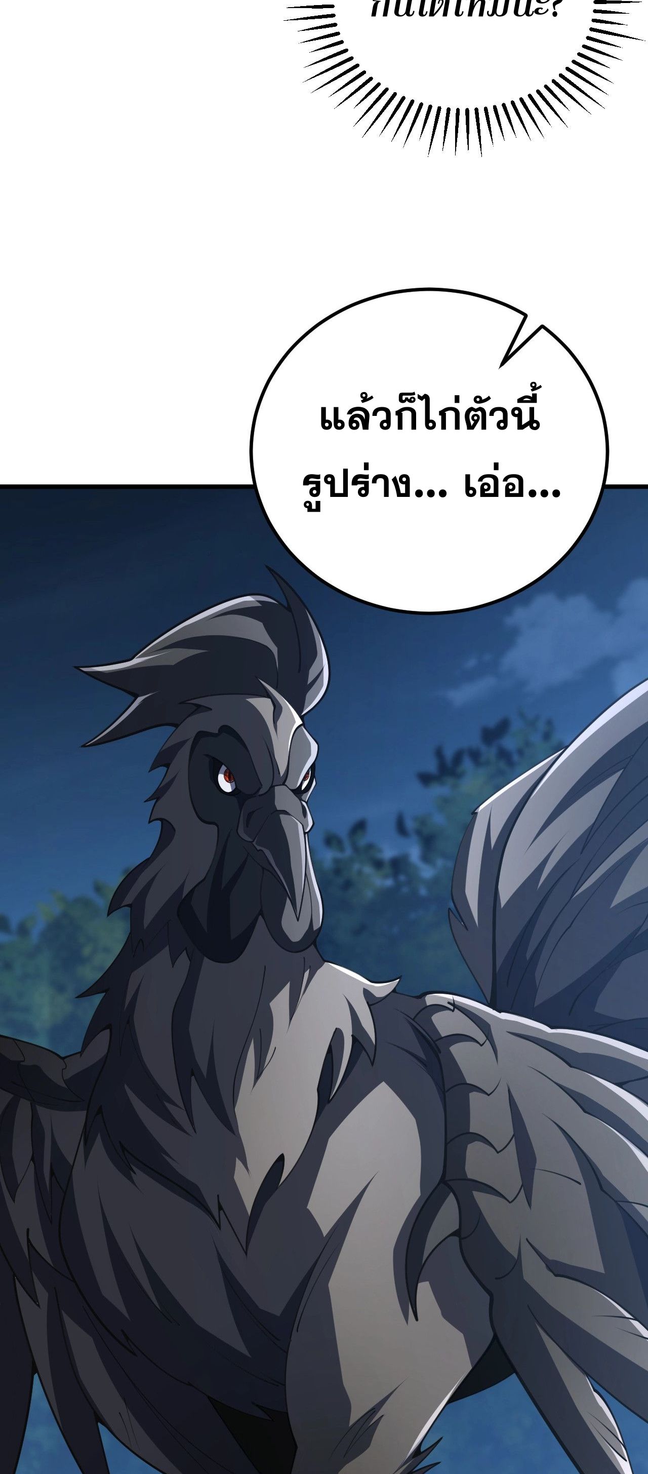 นักเรียนใหม่ระดับ SS แห่งสถาบันเวทมนตร์สุดแกร่ง ตอนที่ 11 หน้า 56