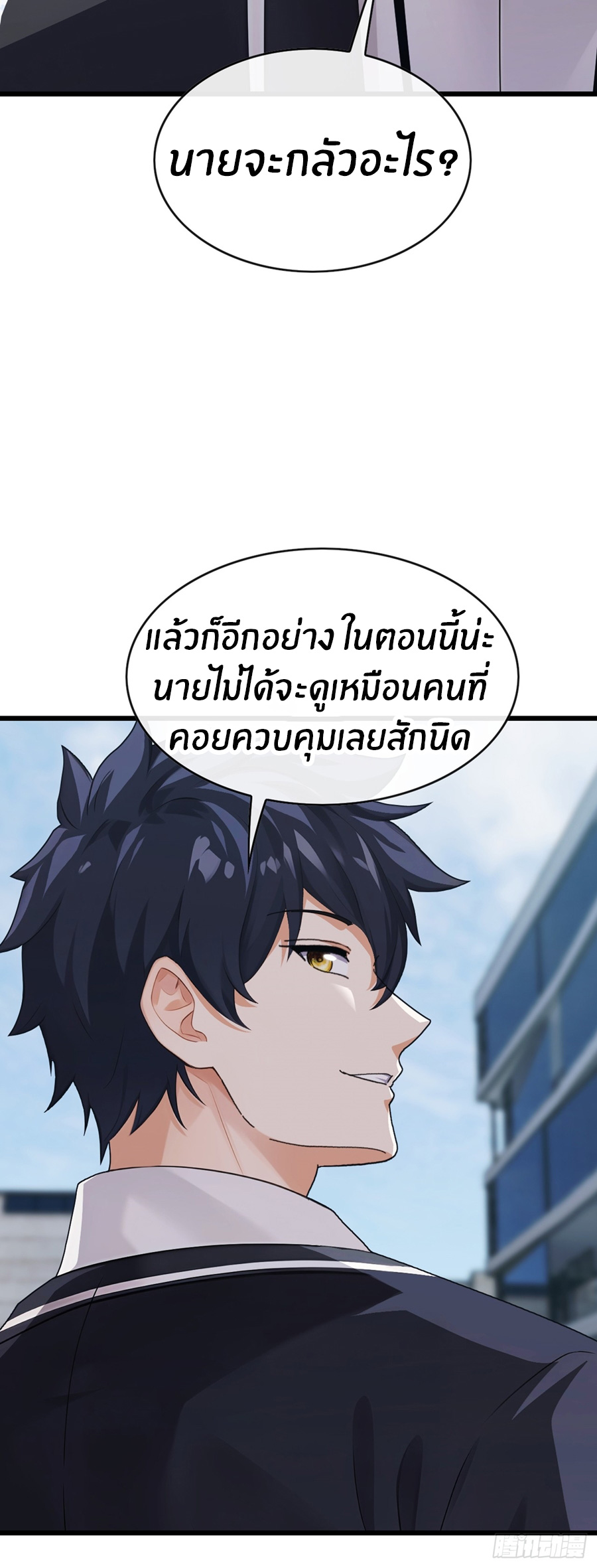 ลงจากภูเขาเพื่อมาเป็นเบ๊ภรรยา ตอนที่ 24 หน้า 22