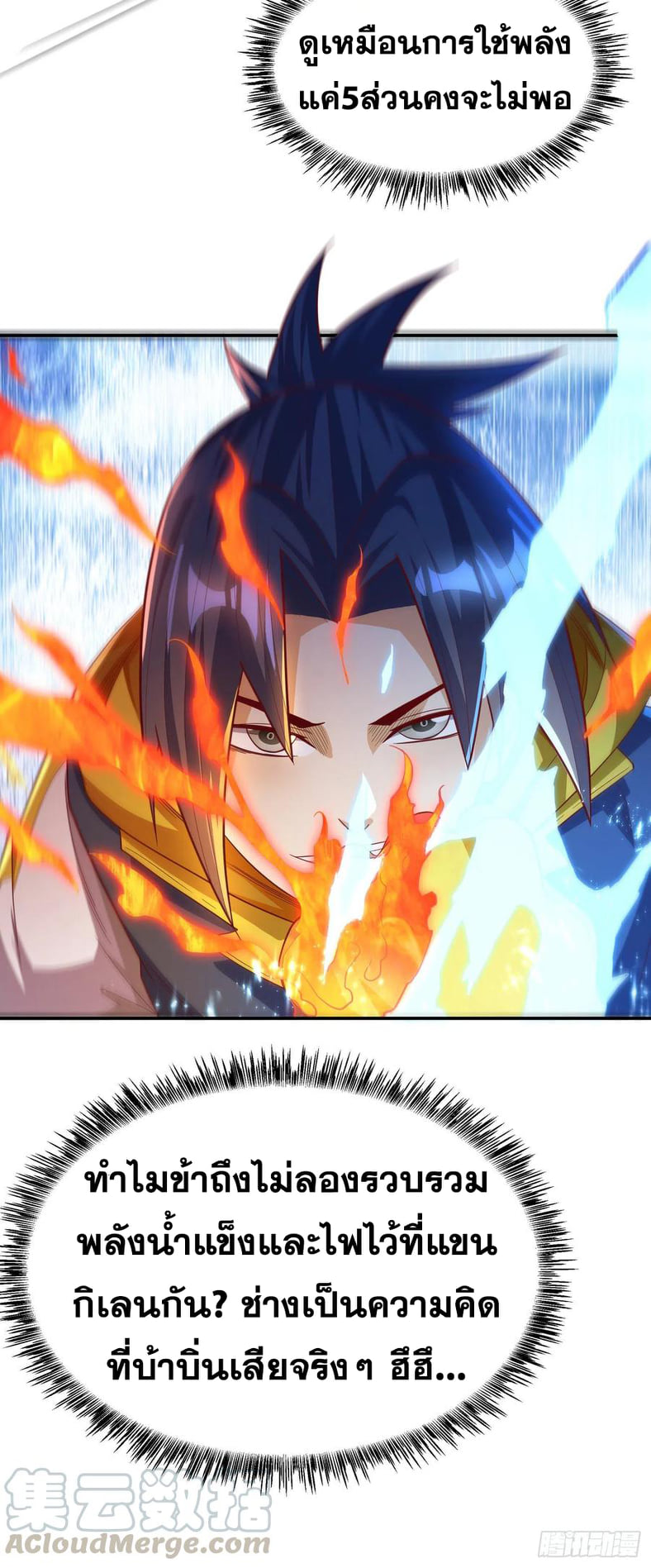 Wu ni ตอนที่ 156 หน้า 27