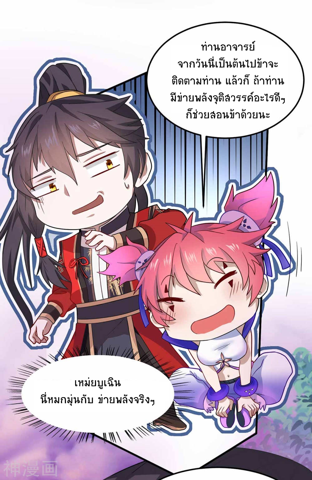 การกลับมาของจักพรรดิ์ ตอนที่ 132 หน้า 18