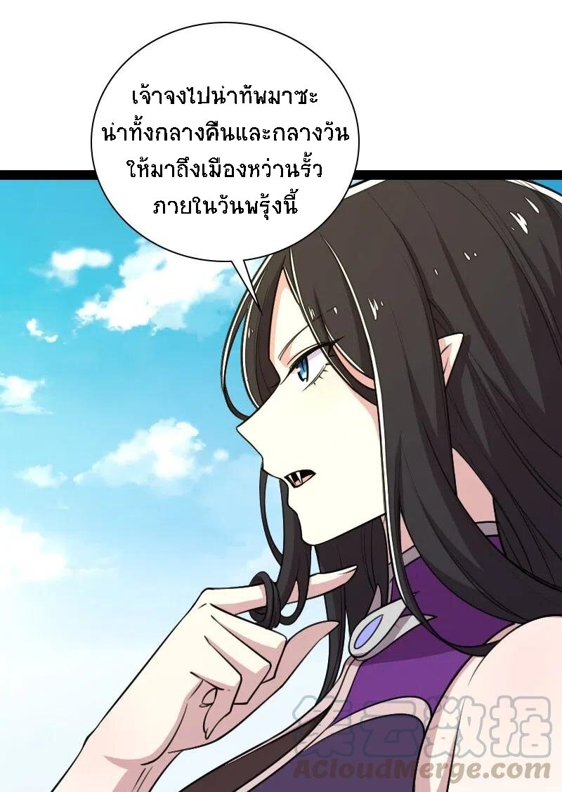 ชีวิตอันสันโดษของจักพรรดิ์หลินเกอ ตอนที่ 43 หน้า 42