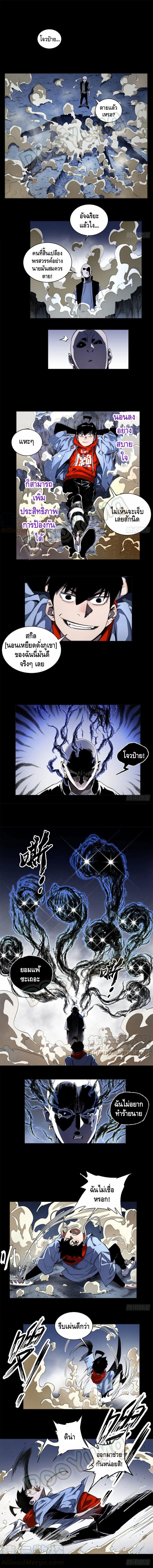 Tomorrow's oisaster ตอนที่ 41 หน้า 4