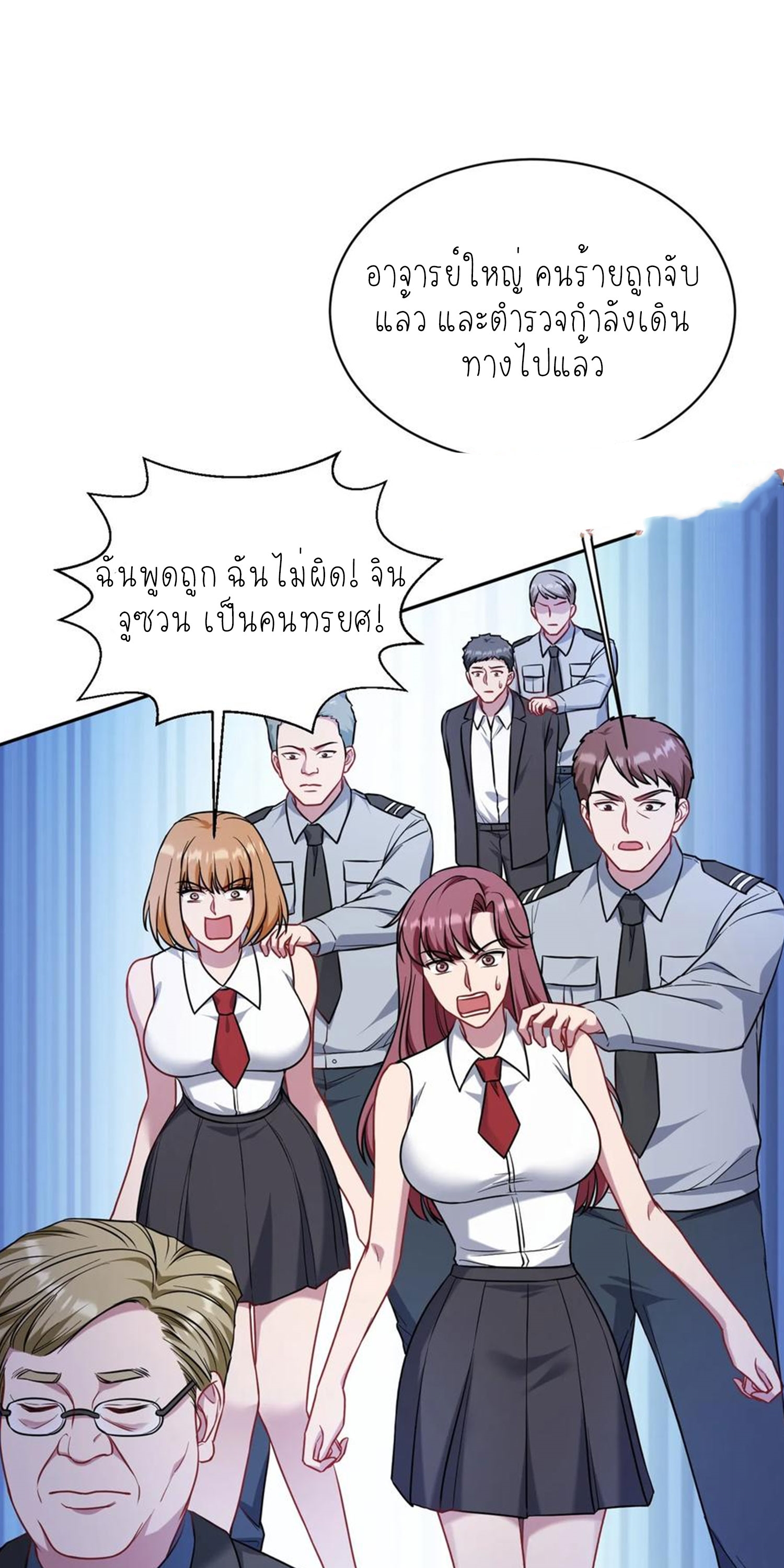 ผมไปเกาะสาวสวยกิน, แต่ตอนนี้ฉันเป็นคนร่ำรวยแล้ว~ ตอนที่ 138 หน้า 6