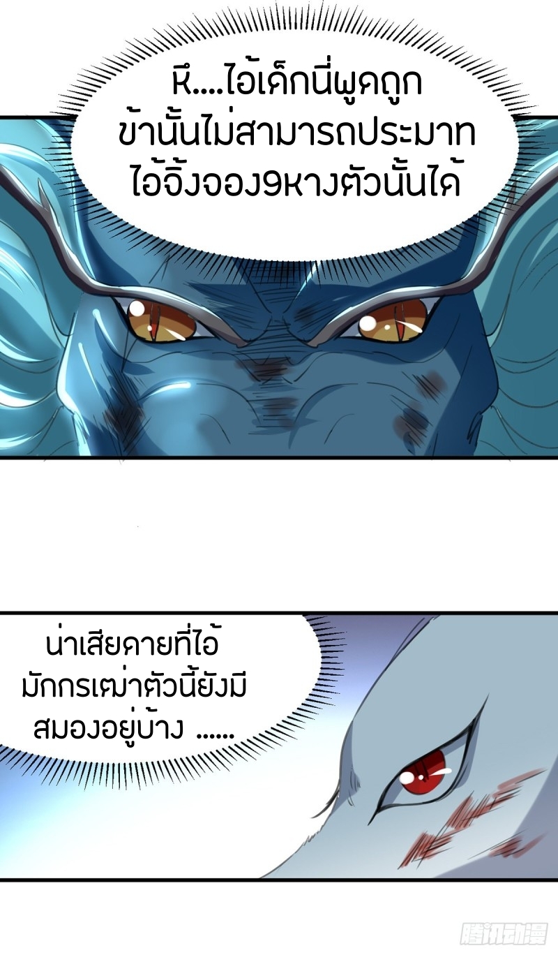 [จบ] ระบบบ้าคลั่ง ตอนที่ 9 หน้า 6