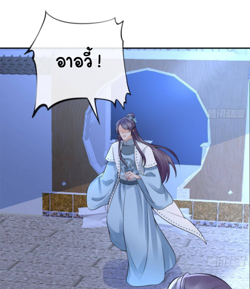 ให้ตายข้าก็จะไม่เป็นอาจารย์ ตอนที่ 50 หน้า 25