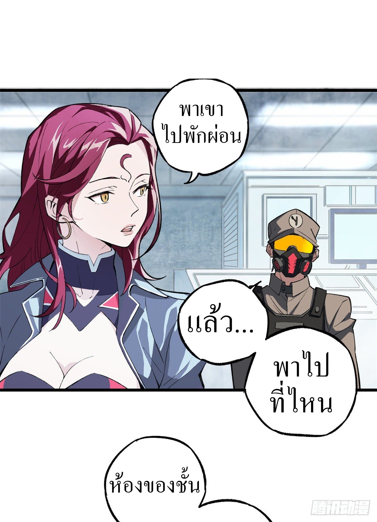 สุดยอดช่างกล ตอนที่ 2 หน้า 4