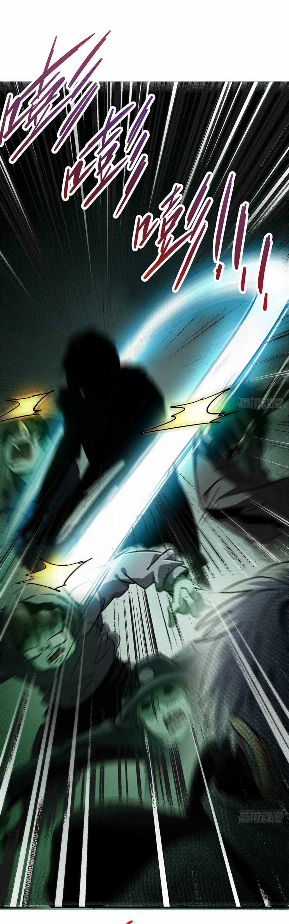 Northern Train X47 ตอนที่ 17 หน้า 26