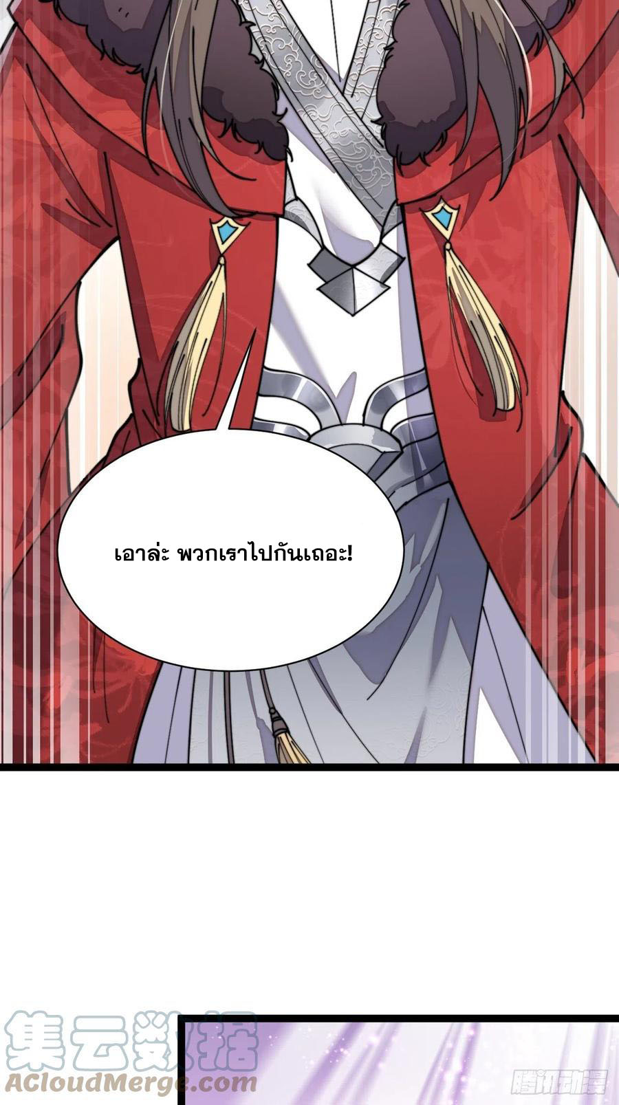 บุรุษที่มีโชค คงไม่ใช่ข้าแล้วแหละ ตอนที่ 4 หน้า 49
