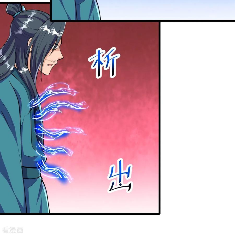 บรรพบุรุษผู้ขัดเกลากายา (ทันจีน) ตอนที่ 40 หน้า 18