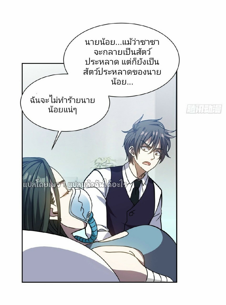 การเกิดใหม่ของพระเจ้ากับระบบผลาญเงินสุดกาว ตอนที่ 102 หน้า 26