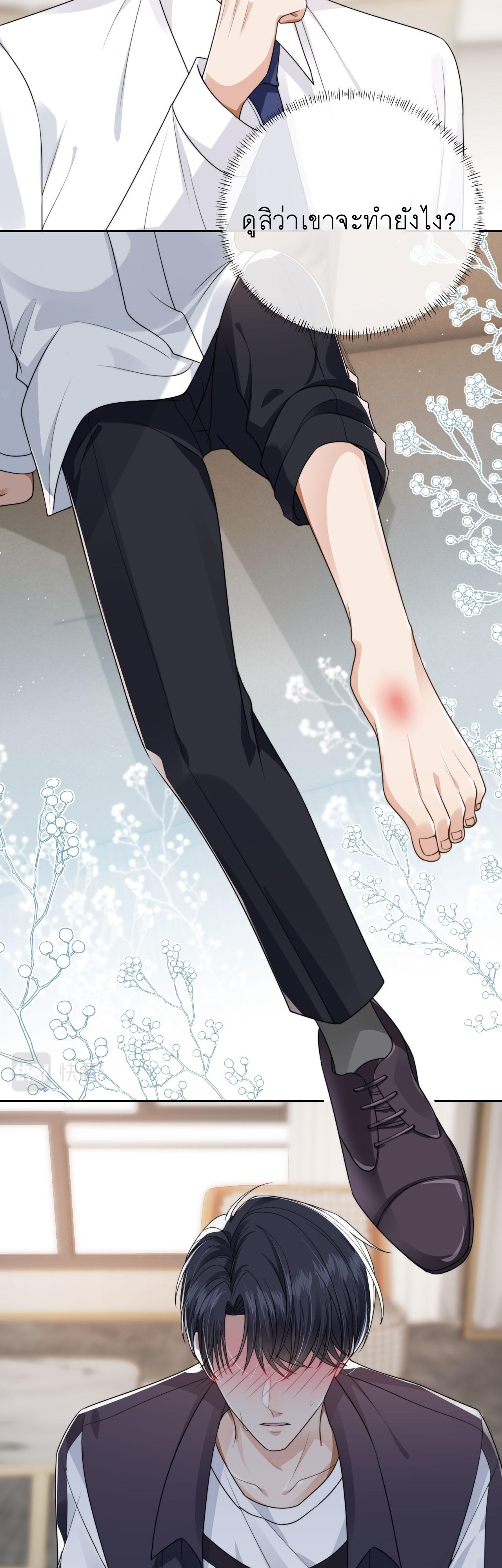 Wagged his tail (BL) ตอนที่ 24 หน้า 16