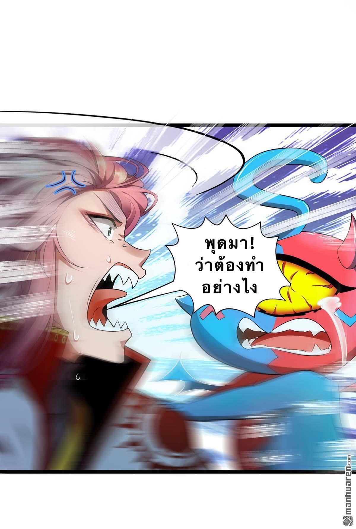 จักรพรรดิ ผู้ล่มสลาย ตอนที่ 3 หน้า 13