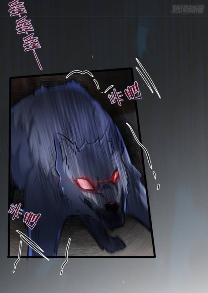 ระบบซุปเปอร์ฟาร์มในวันสิ้นโลก ตอนที่ 2 หน้า 33